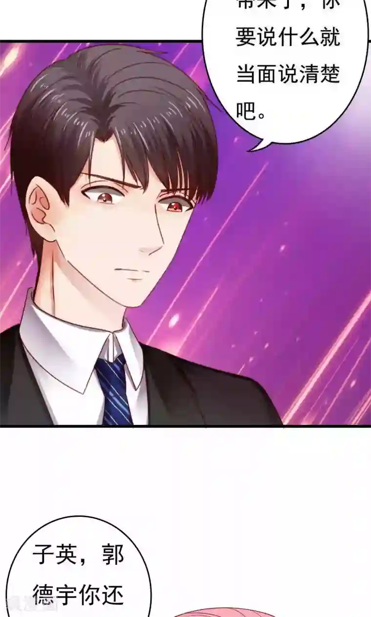 天价温柔受不起第44话