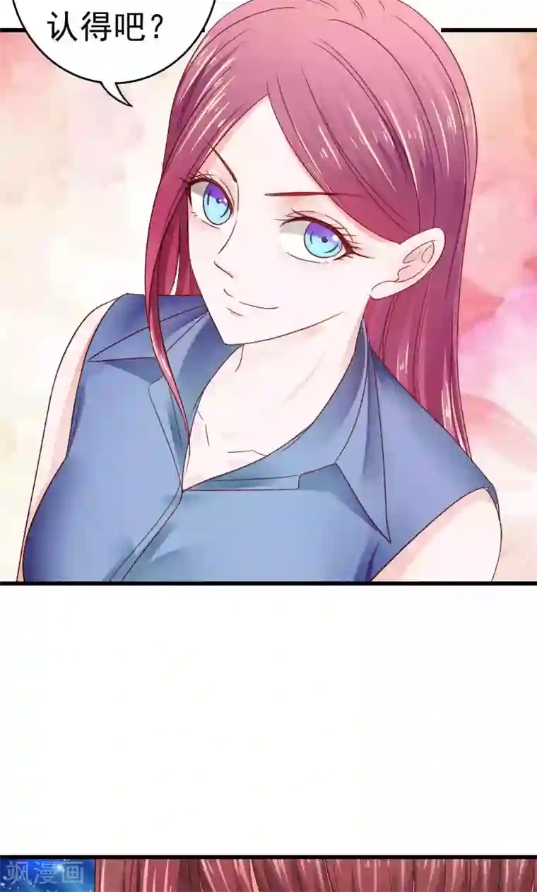 天价温柔受不起第44话