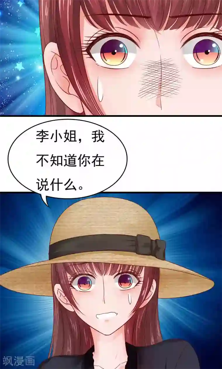 天价温柔受不起第44话