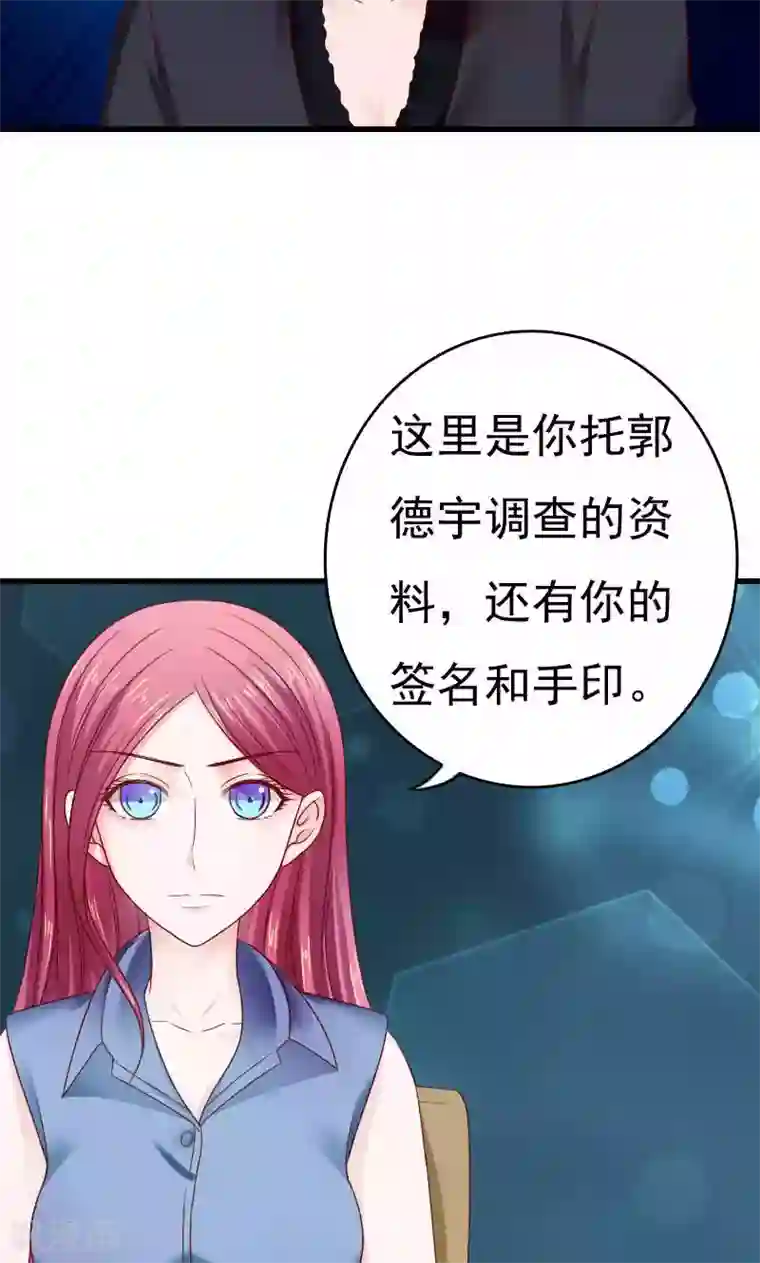 天价温柔受不起第44话