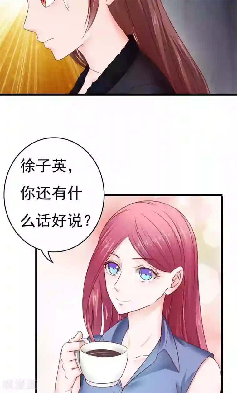 天价温柔受不起第44话