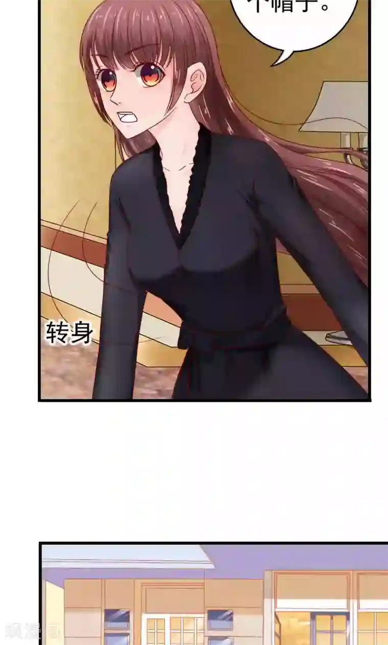 天价温柔受不起第44话