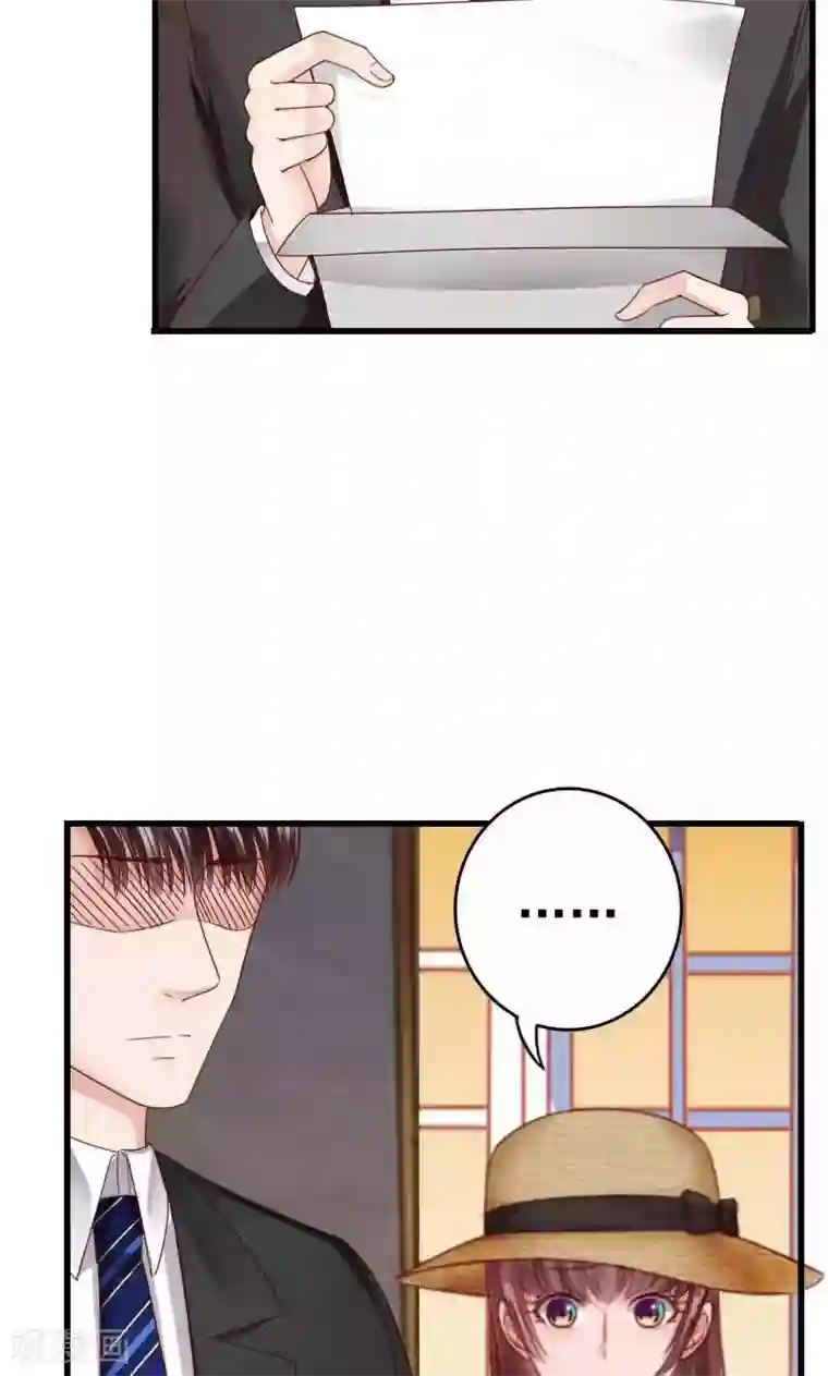 天价温柔受不起第44话