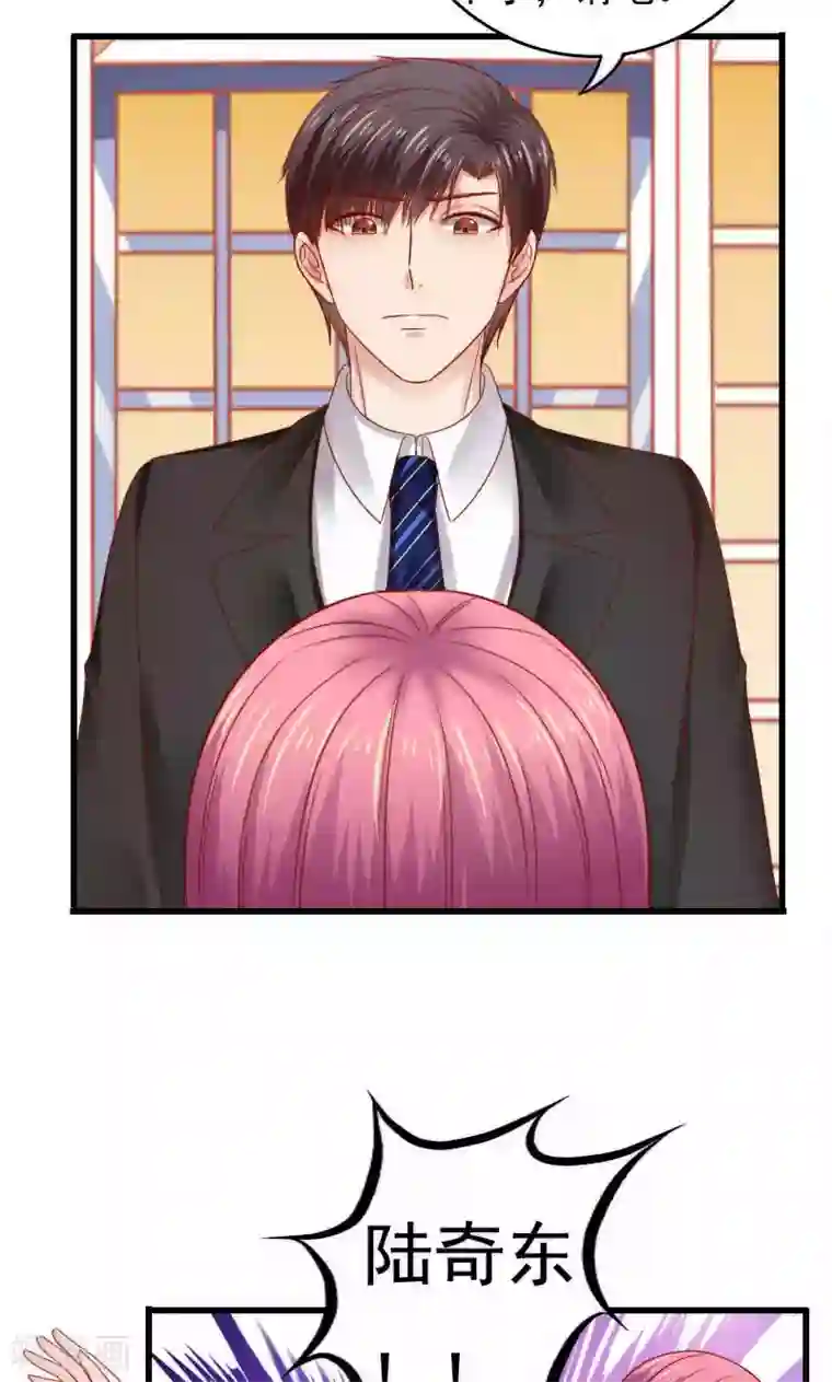 天价温柔受不起第44话