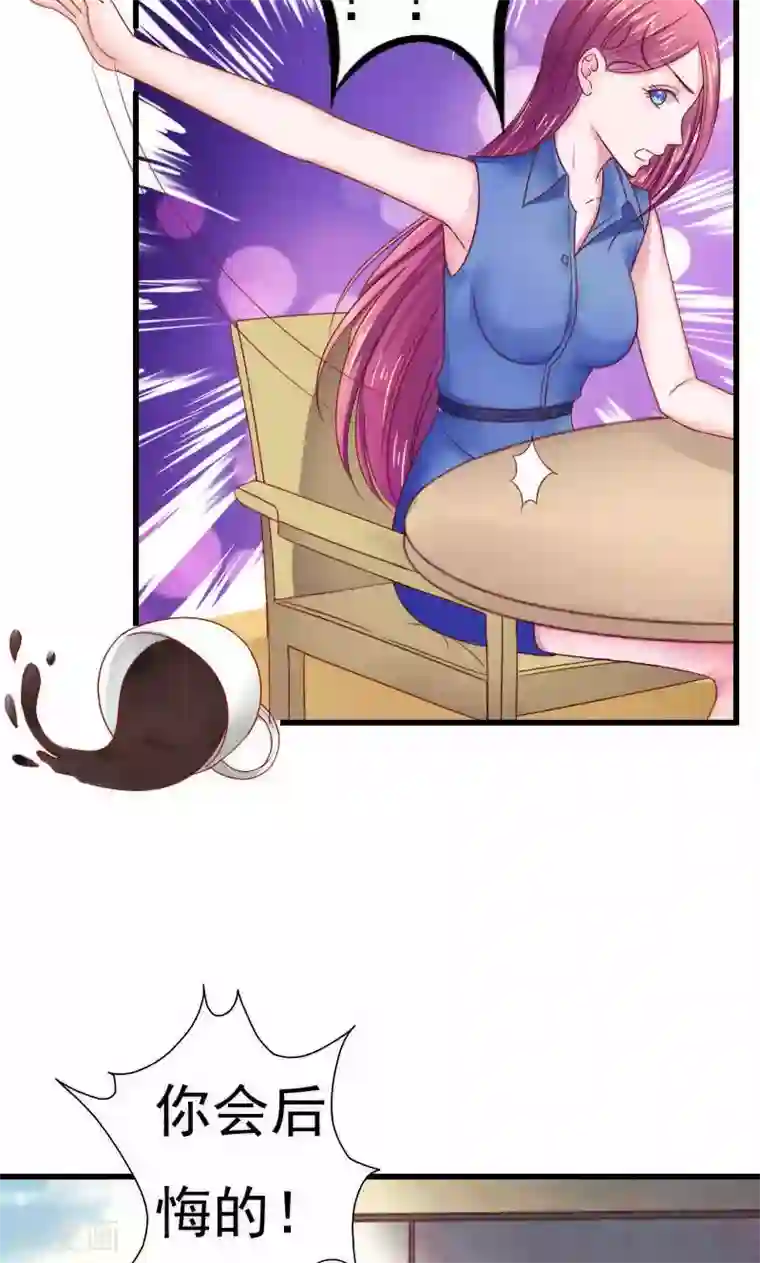 天价温柔受不起第44话