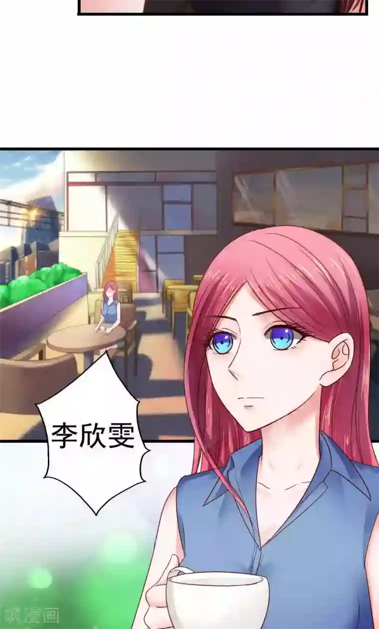 天价温柔受不起第44话