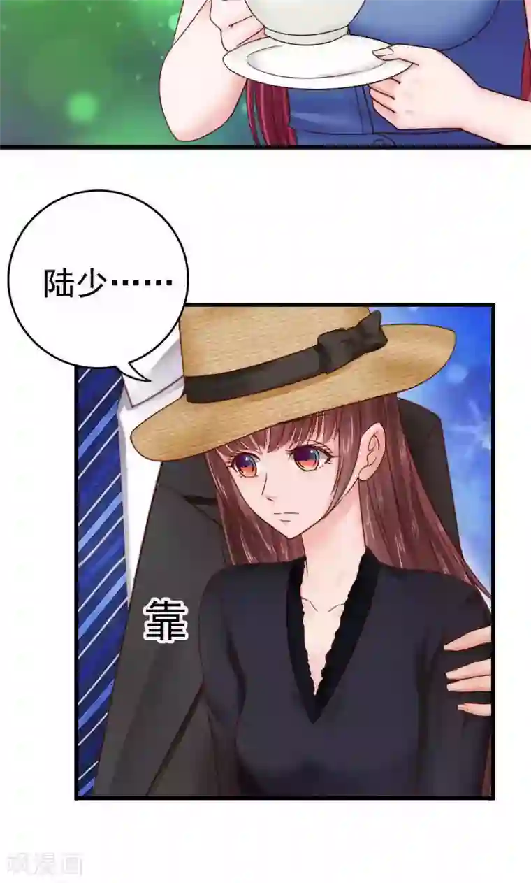 天价温柔受不起第44话