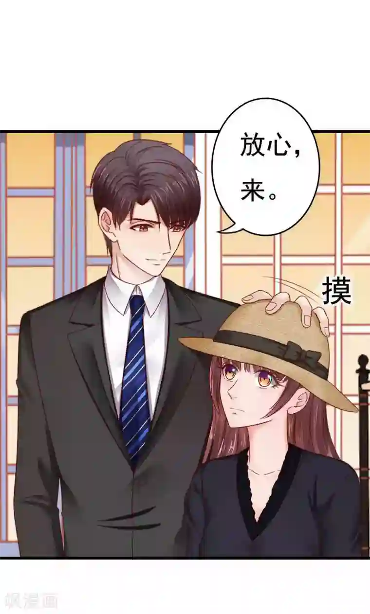 天价温柔受不起第44话