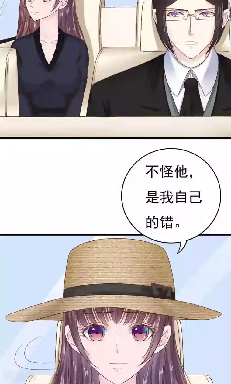 天价温柔受不起第45话