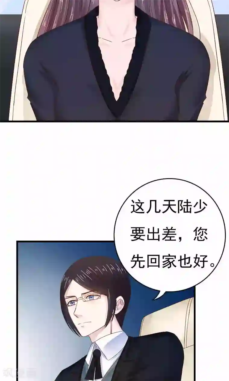 天价温柔受不起第45话