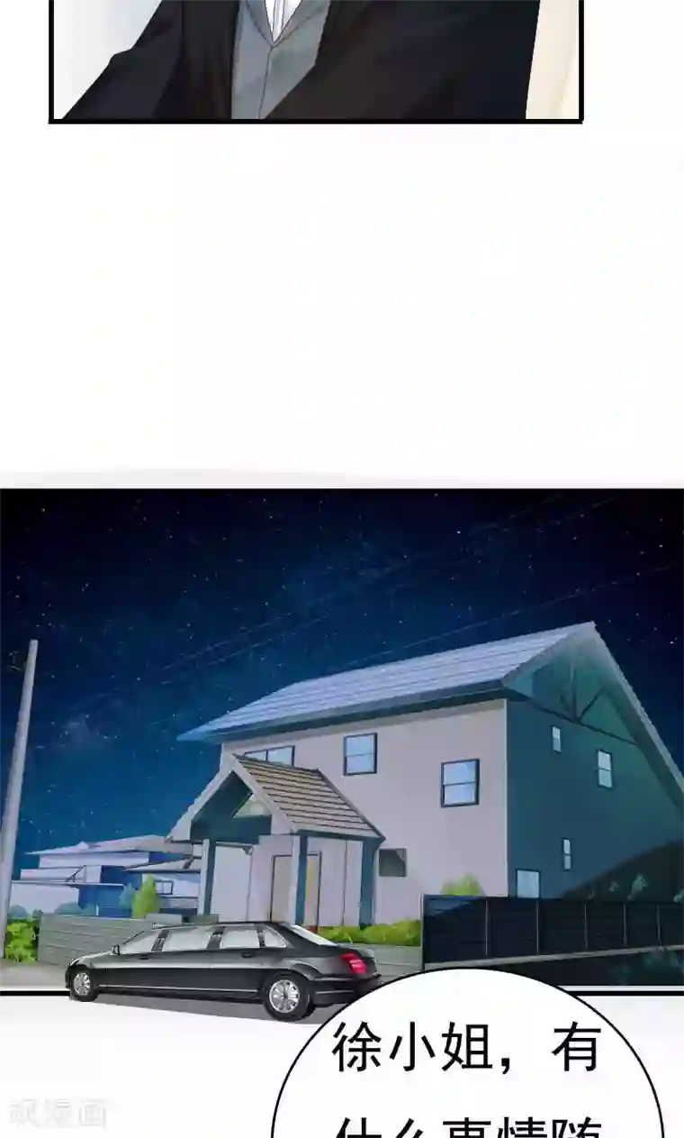 天价温柔受不起第45话