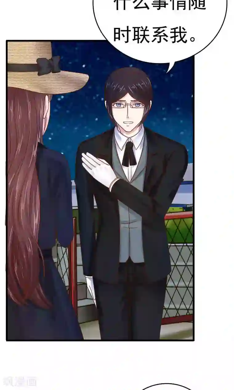 天价温柔受不起第45话