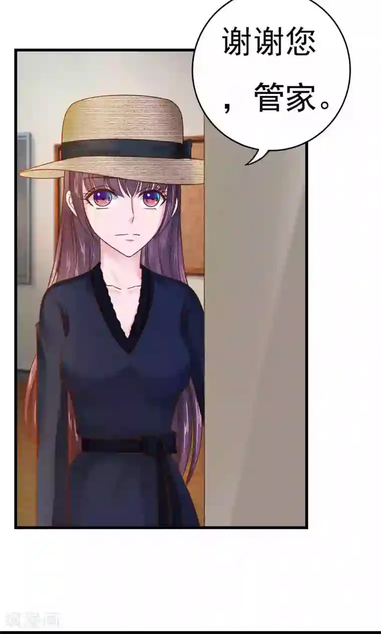 天价温柔受不起第45话