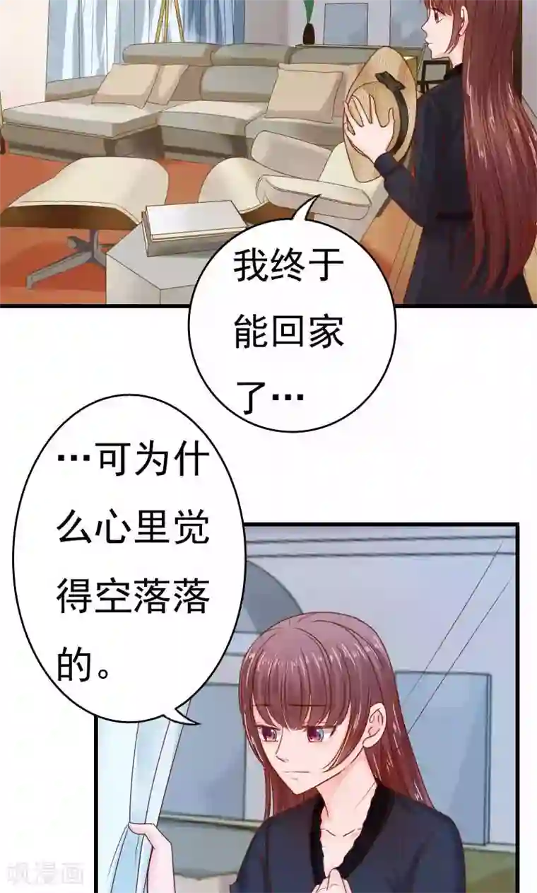 天价温柔受不起第45话