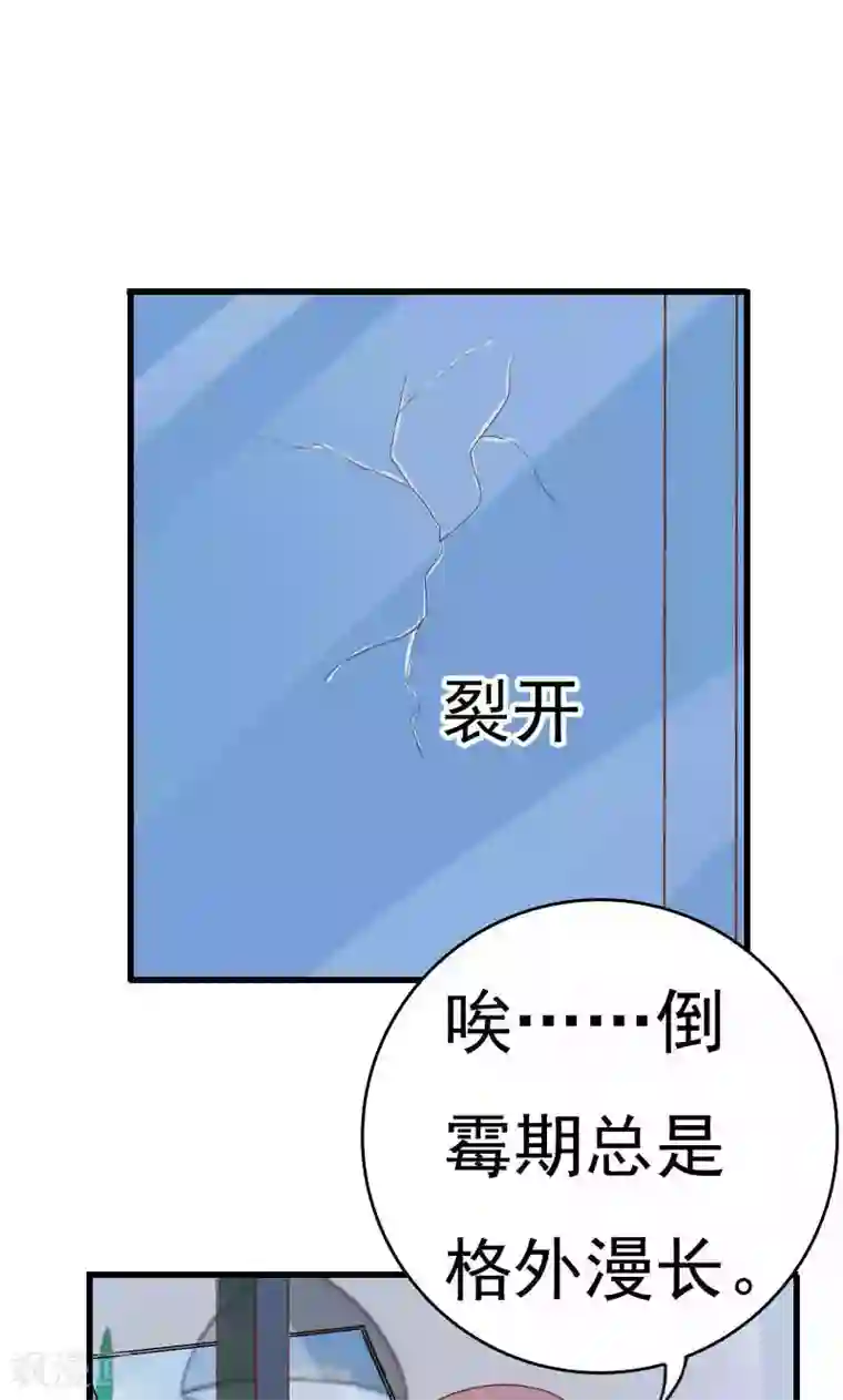 天价温柔受不起第45话