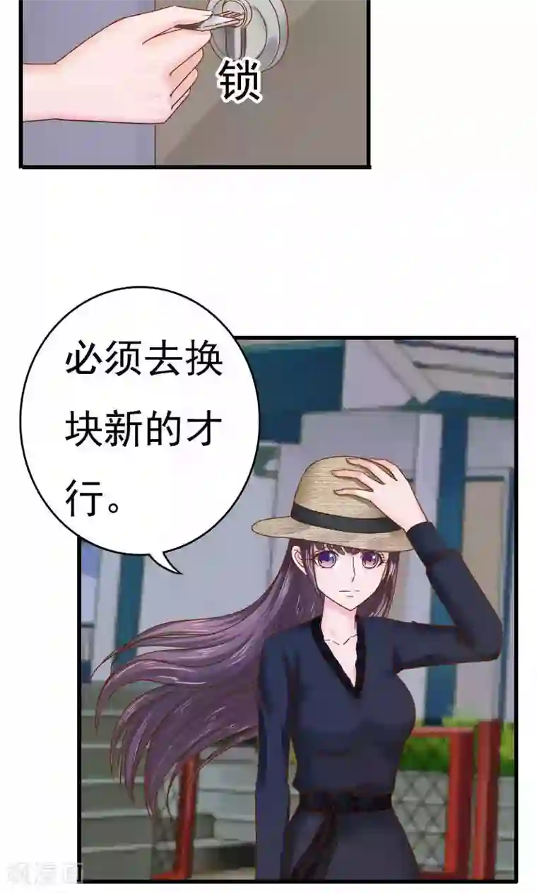 天价温柔受不起第45话