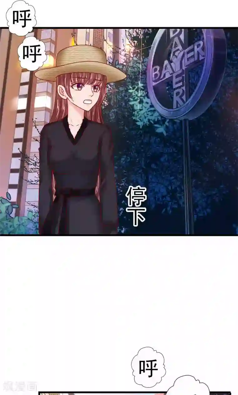 天价温柔受不起第45话