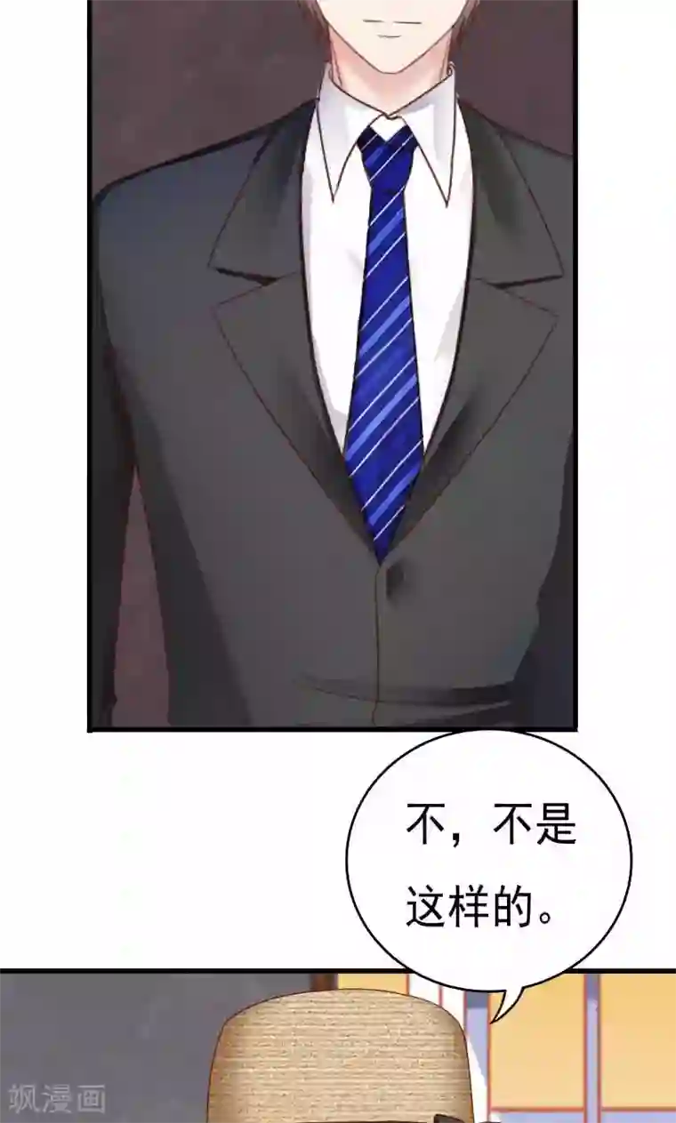 天价温柔受不起第45话