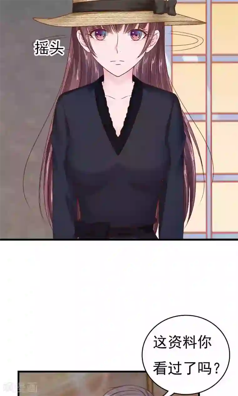 天价温柔受不起第45话