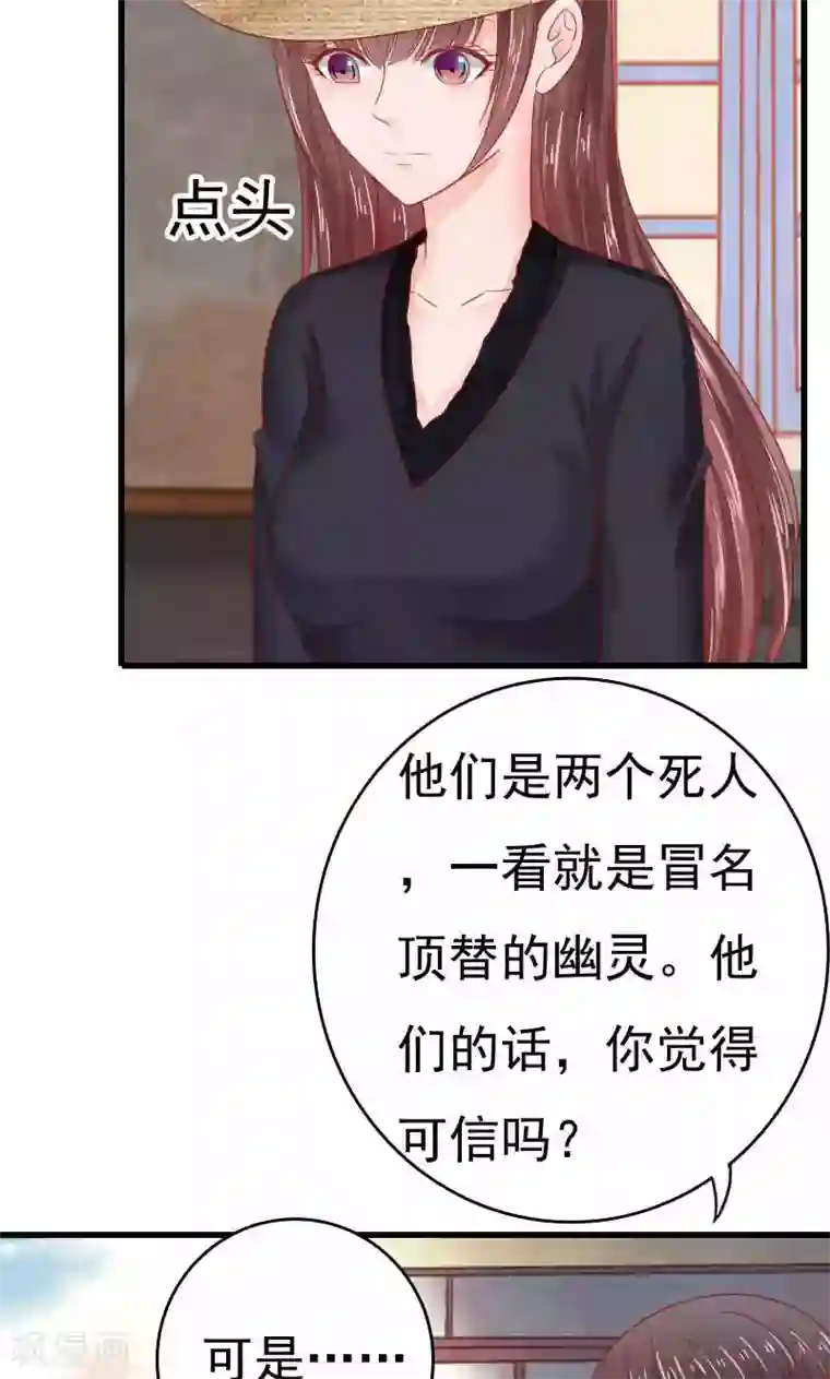 天价温柔受不起第45话