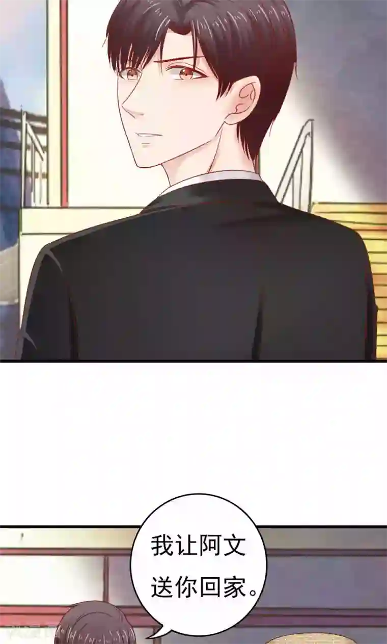 天价温柔受不起第45话