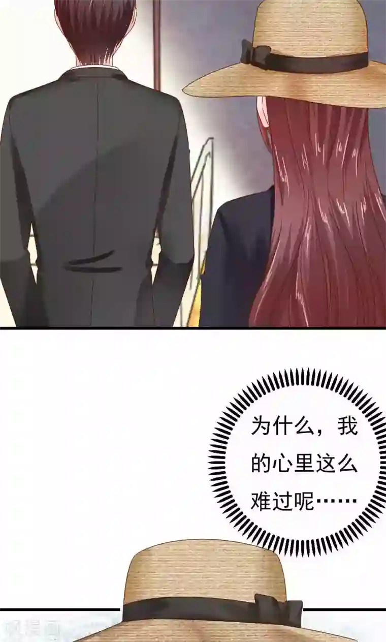 天价温柔受不起第45话