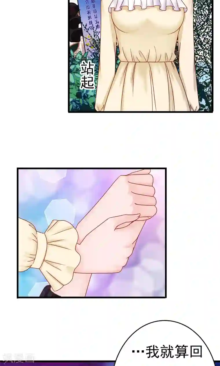 天价温柔受不起第46话