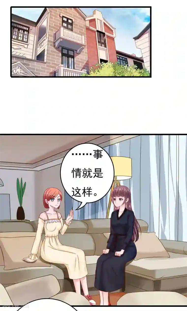 天价温柔受不起第46话