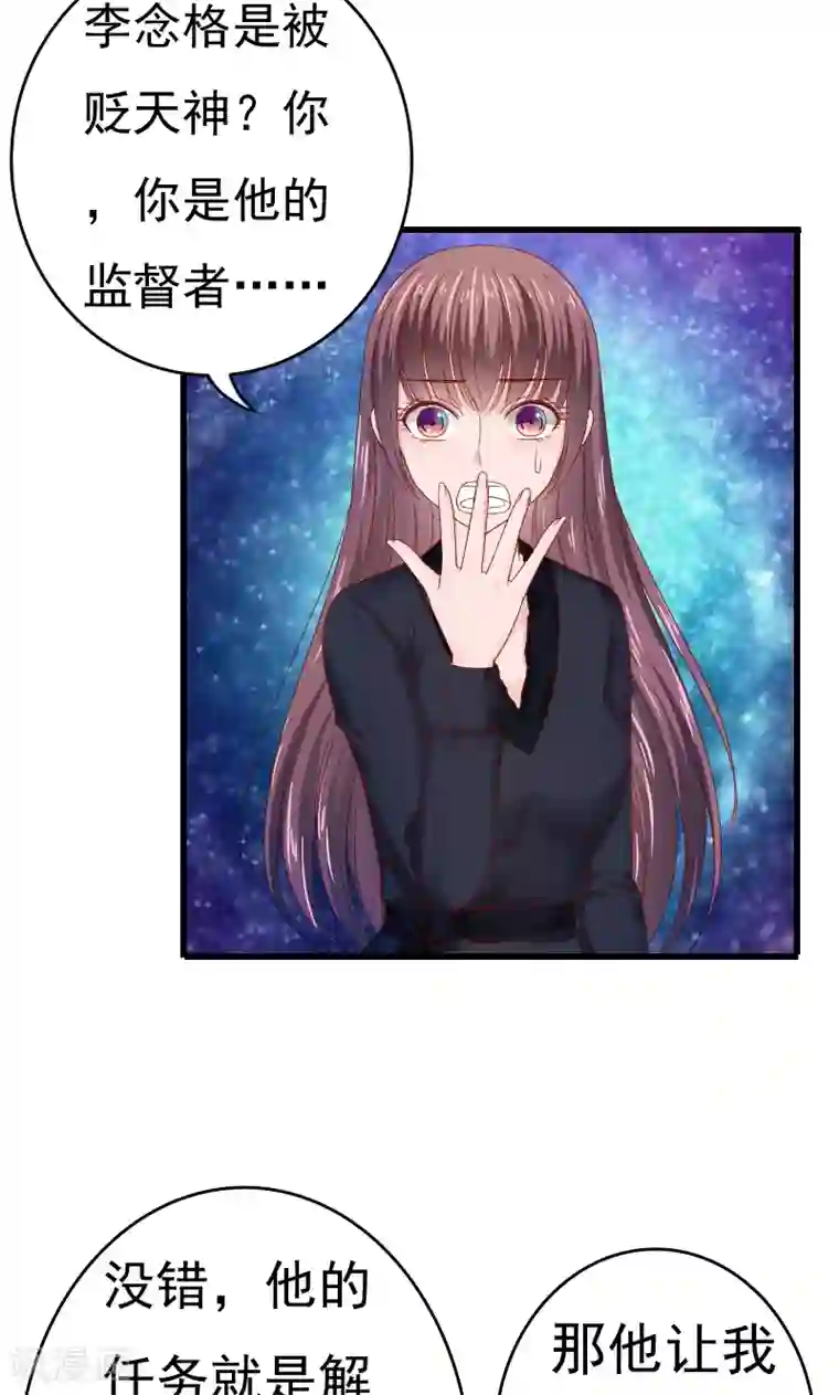 天价温柔受不起第46话