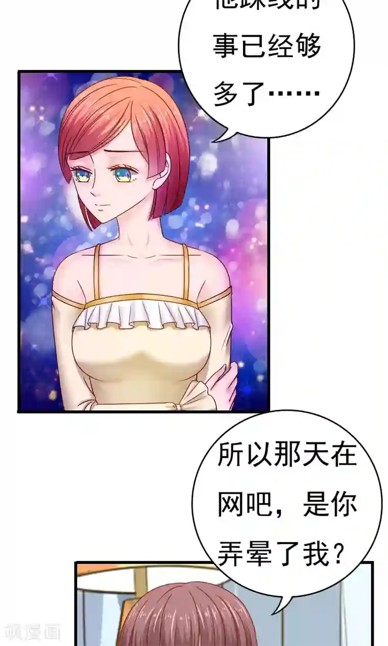 天价温柔受不起第46话