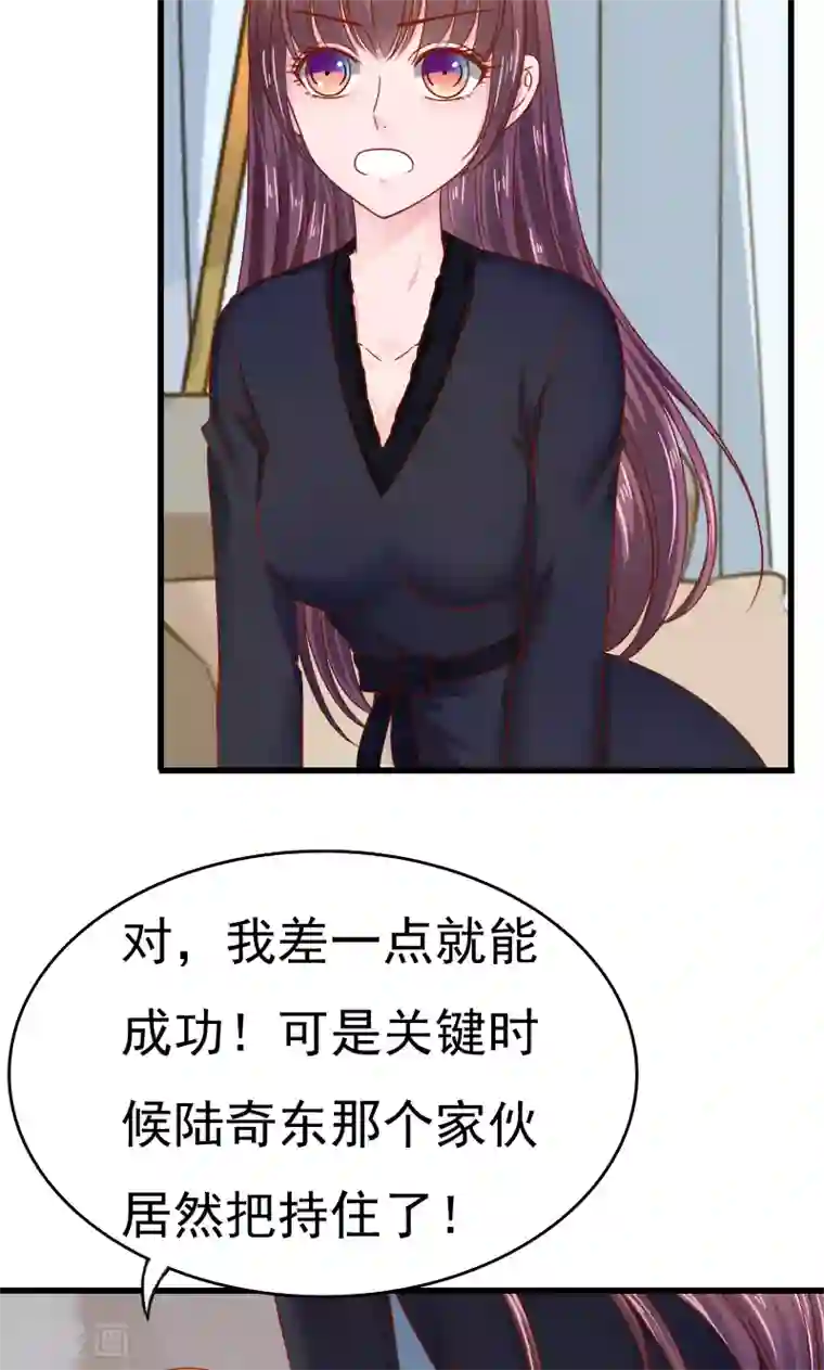 天价温柔受不起第46话