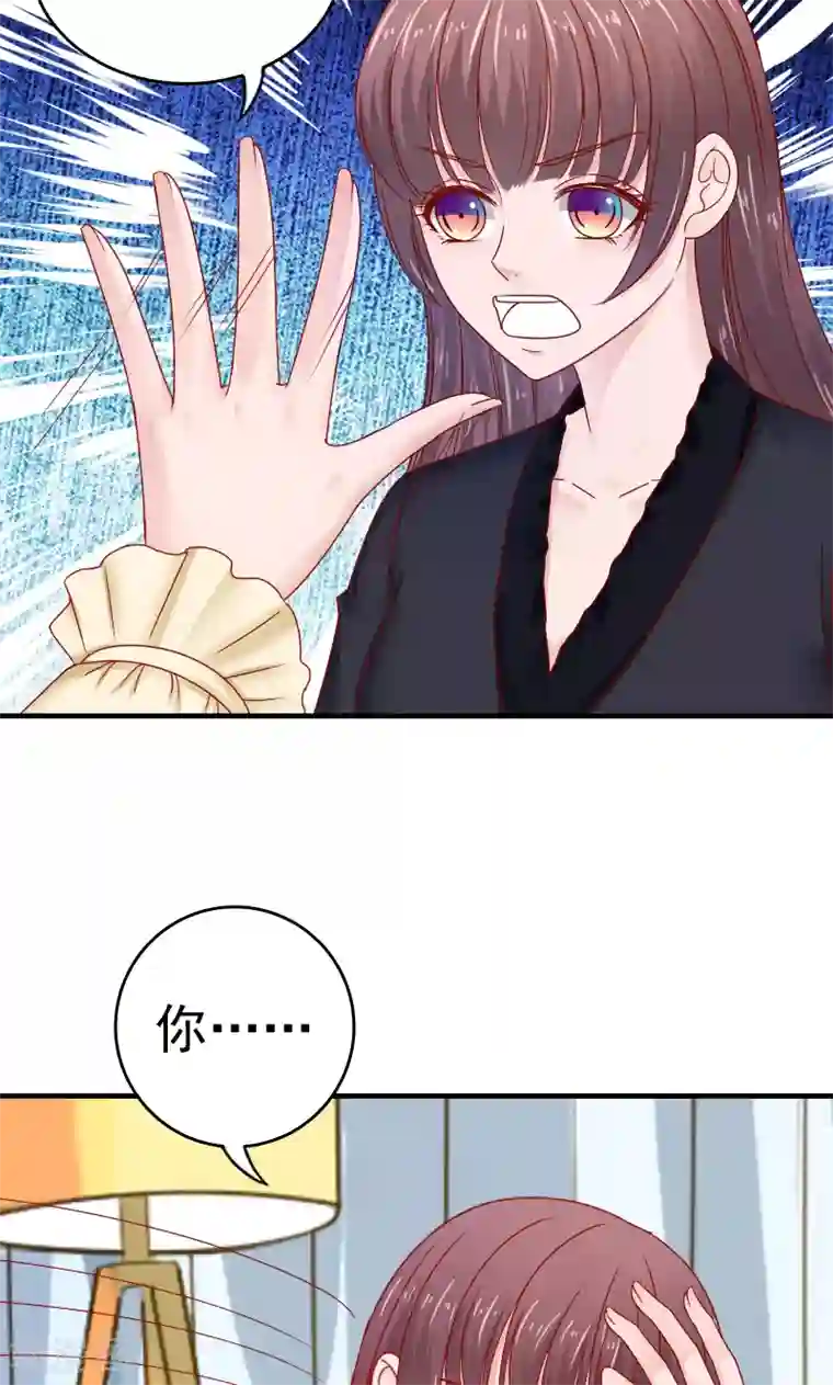 天价温柔受不起第46话