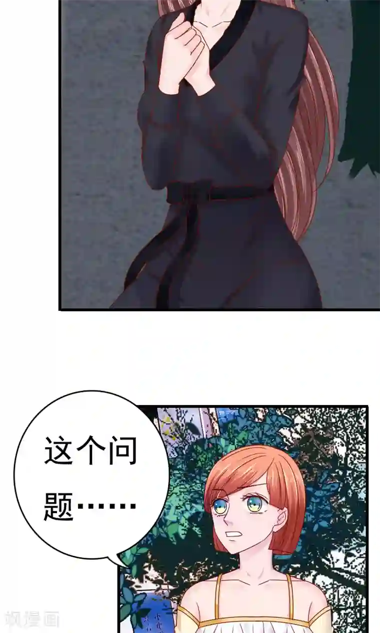 天价温柔受不起第46话