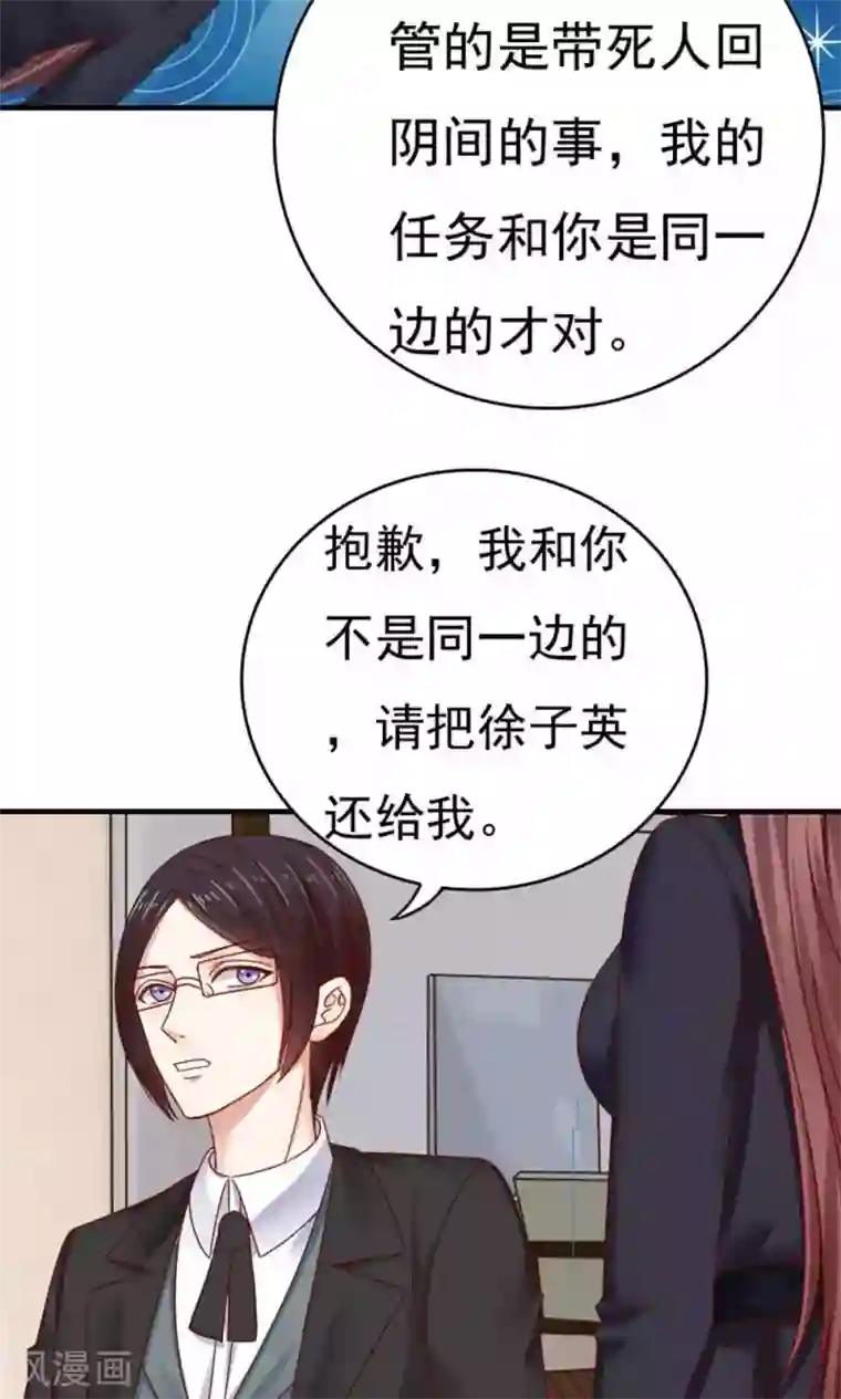 天价温柔受不起第47话