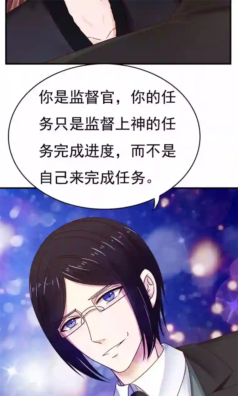 天价温柔受不起第47话