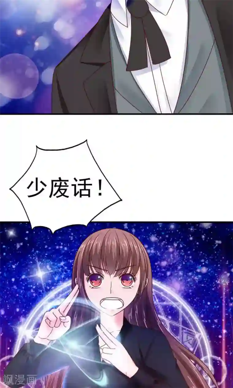 天价温柔受不起第47话