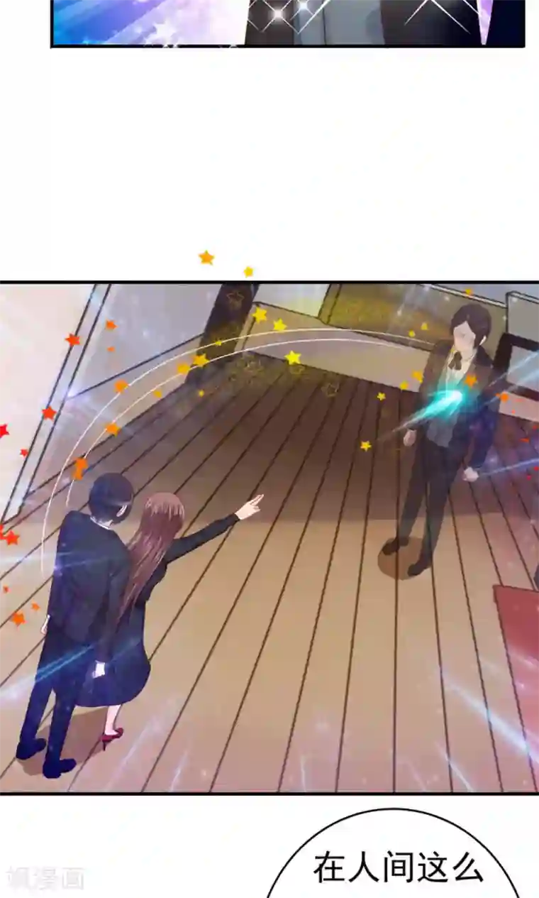 天价温柔受不起第47话