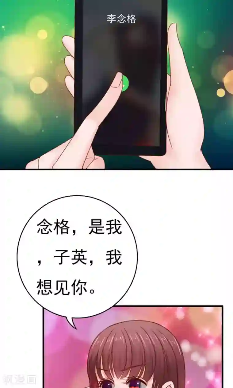 天价温柔受不起第47话