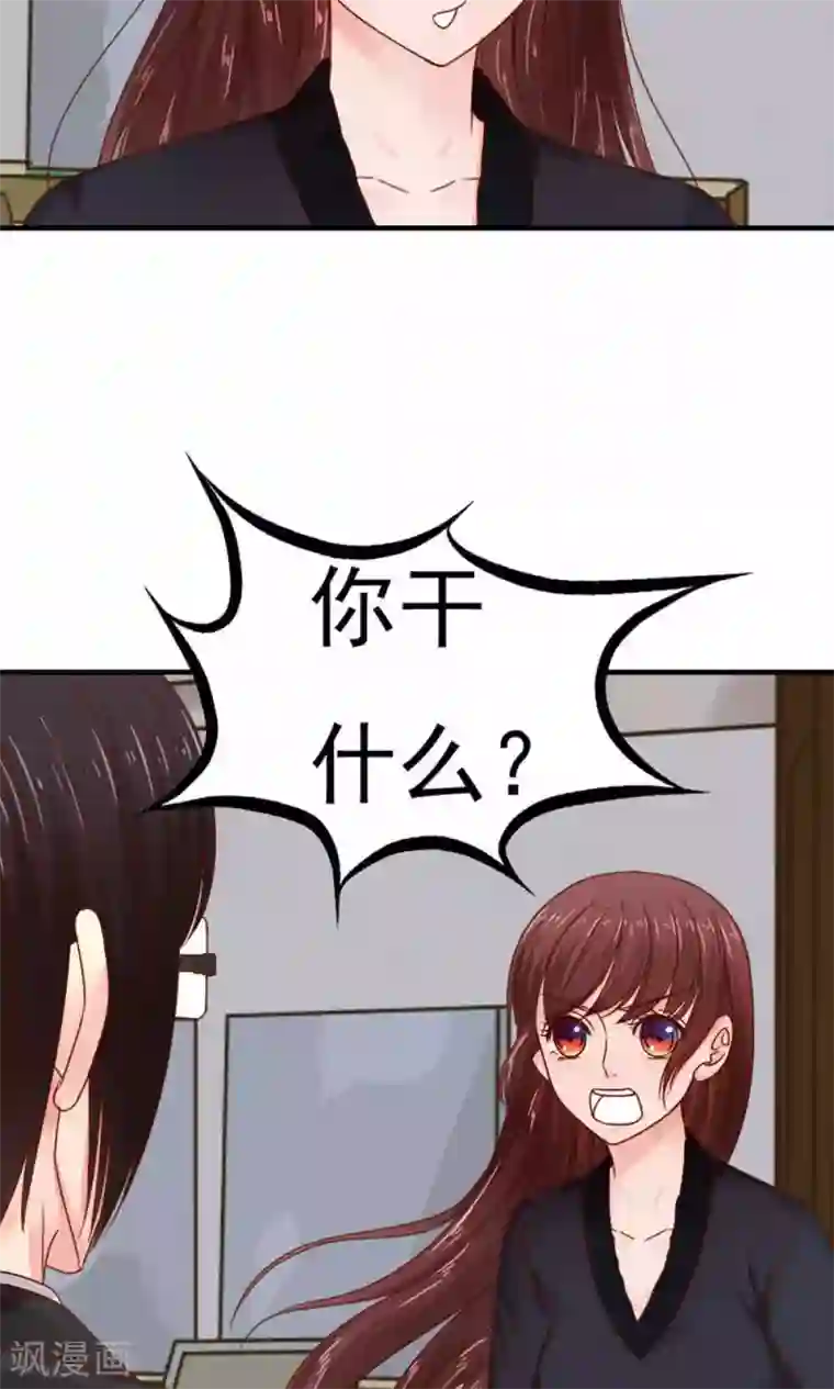 天价温柔受不起第47话