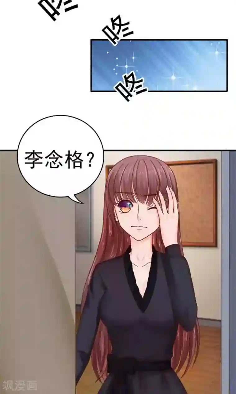 天价温柔受不起第47话