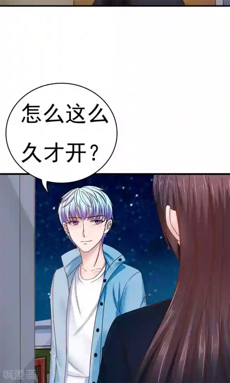 天价温柔受不起第47话