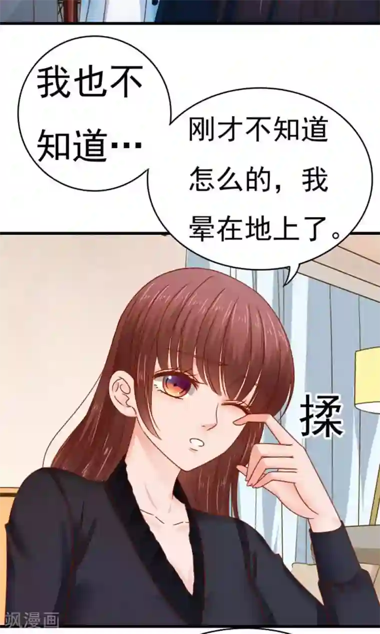 天价温柔受不起第47话