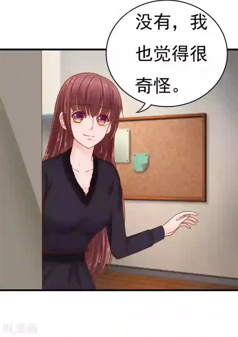 天价温柔受不起第47话