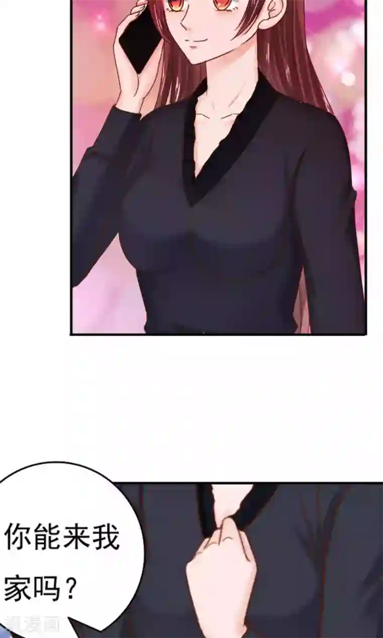 天价温柔受不起第47话