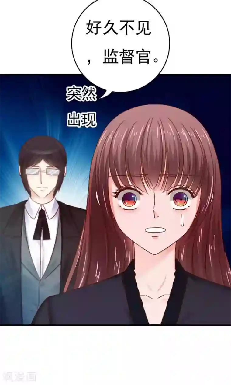 天价温柔受不起第47话