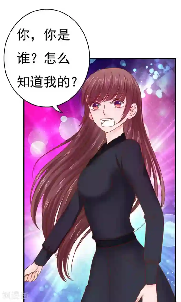 天价温柔受不起第47话