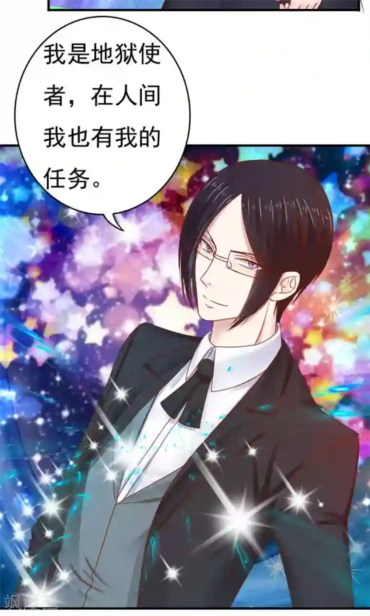 天价温柔受不起第47话