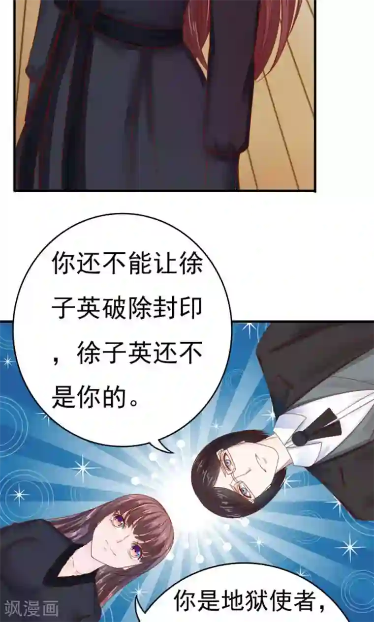 天价温柔受不起第47话