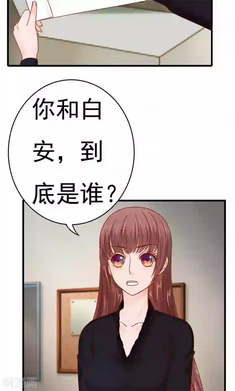 天价温柔受不起第48话