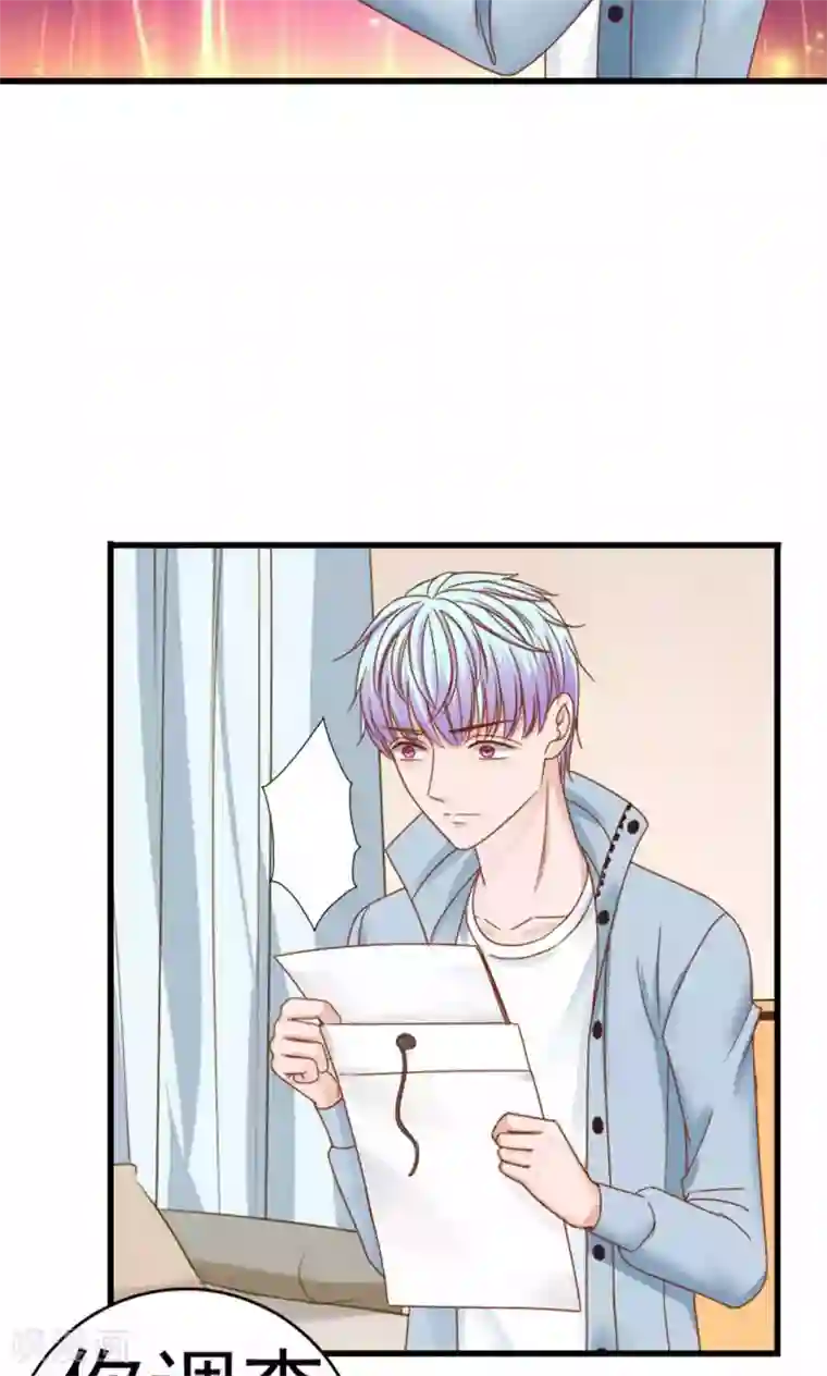 天价温柔受不起第48话